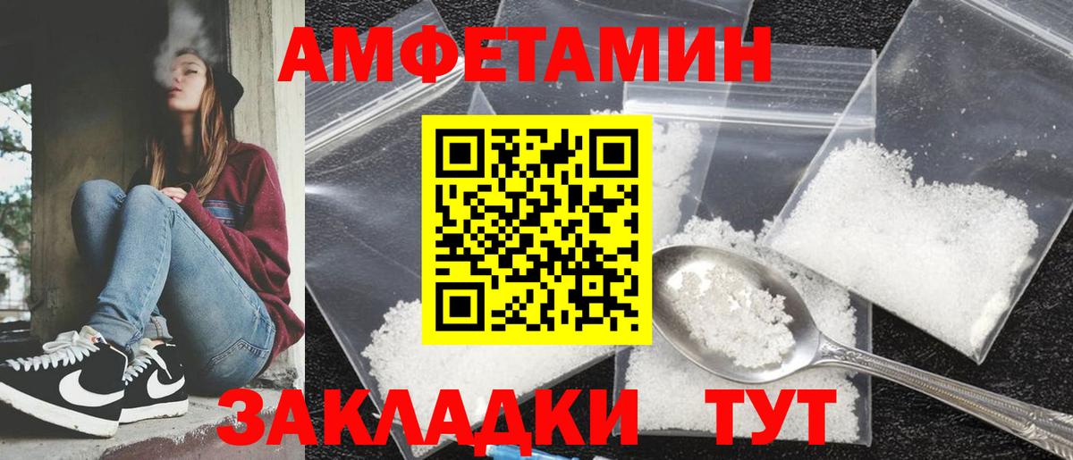 Ставрополь  АМФЕТАМИН 97%  АМФ  Вход с VPN 
