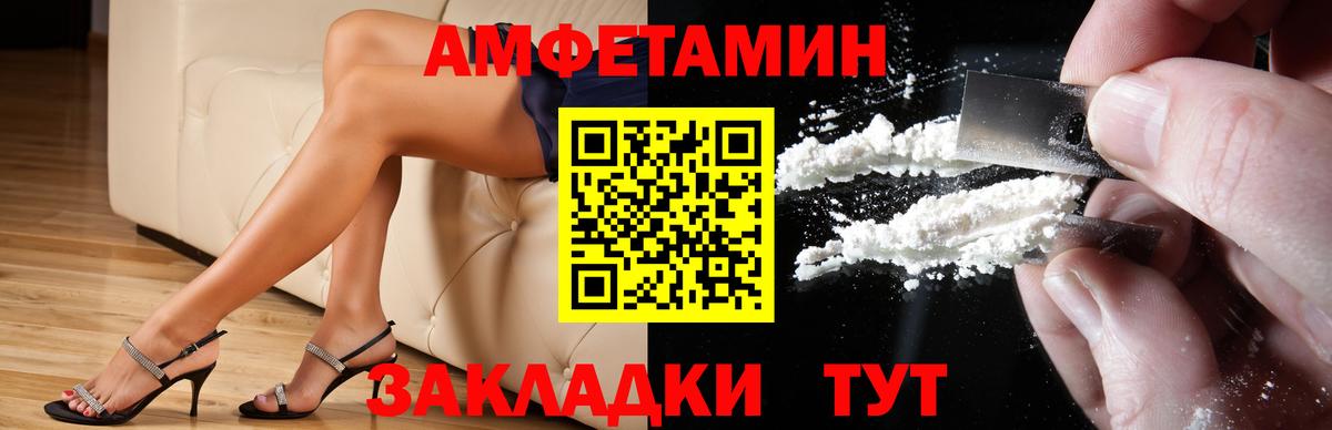 Амфетамин 98% Ставрополь