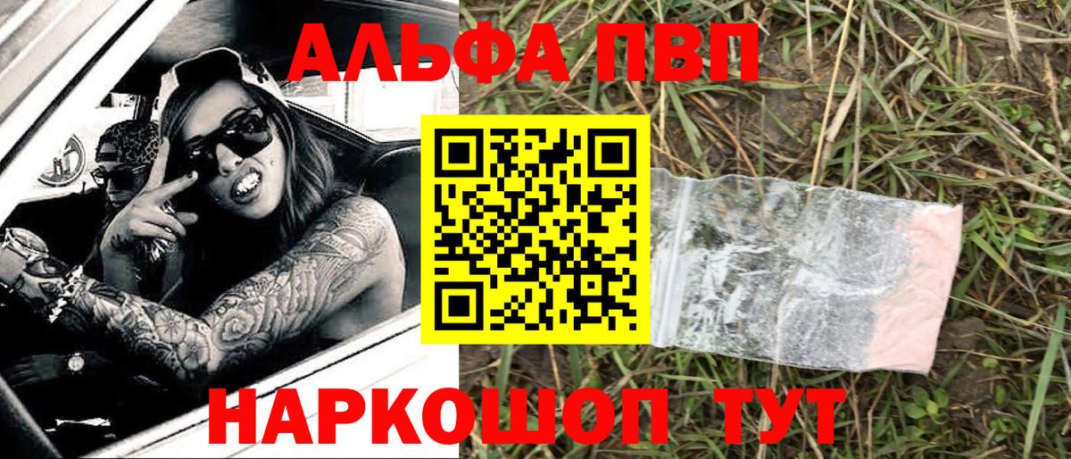 Alpha PVP СК КРИС  APVP  Ставрополь  Вход с VPN  APVP кристаллы 