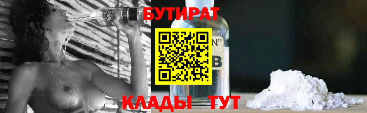 БУТИРАТ оксана  БУТИРАТ  Ставрополь  Вход с VPN 