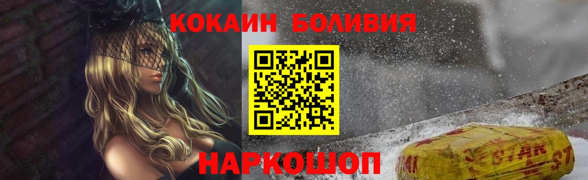 Кокаин Перу Ставрополь