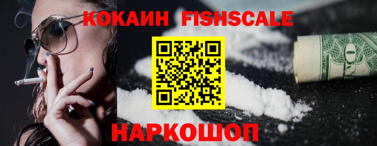 Ставрополь  КОКАИН  КОКАИН Боливия  Вход с VPN  КОКАИН Колумбийский 