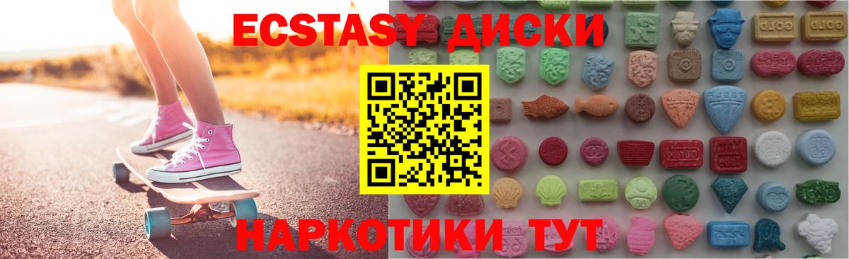 ЭКСТАЗИ 300 mg Ставрополь