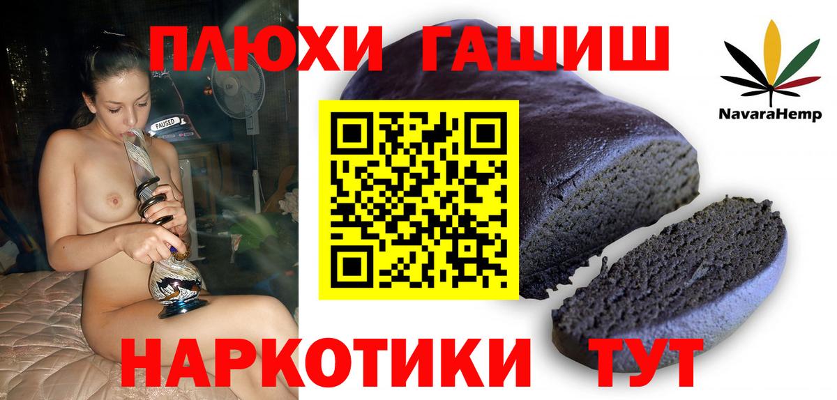 цена наркотик  ГАШИШ Cannabis  Вход с VPN  ГАШ Premium  Ставрополь 