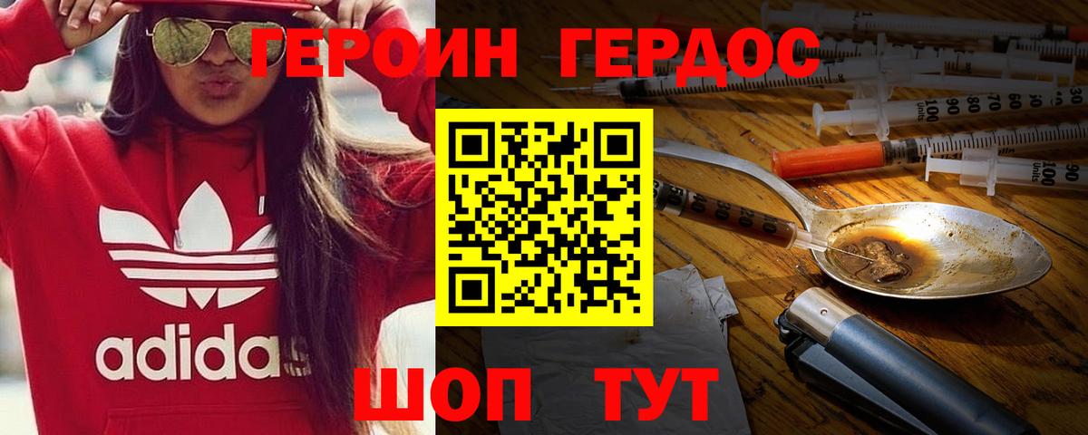 Героин афганец Ставрополь