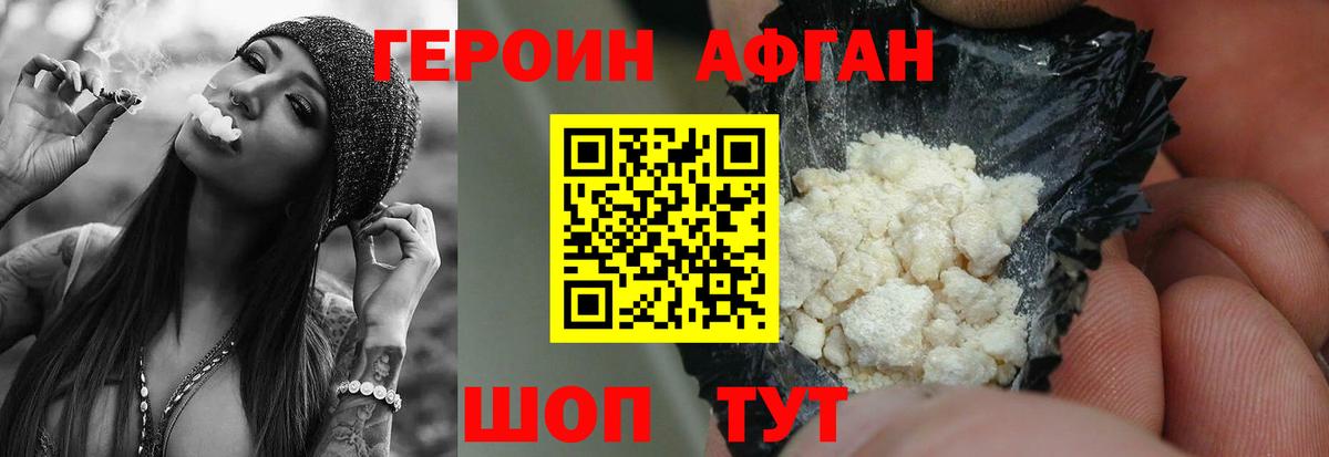 Ставрополь  Героин герыч  Вход с VPN 