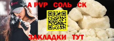 спайс Малоярославец