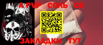 спайс Малоярославец