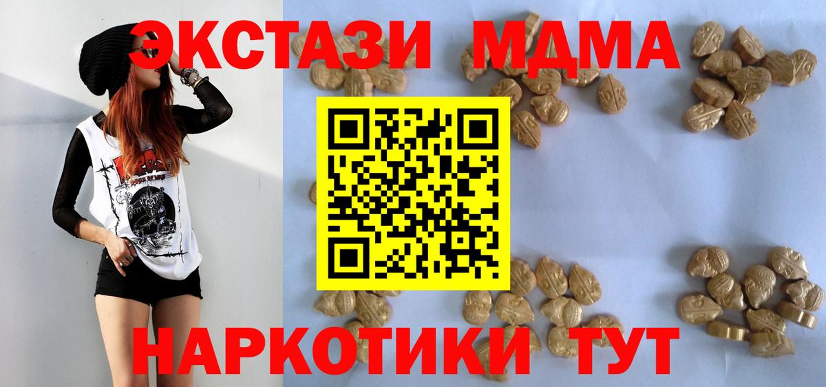 МДМА VHQ Ставрополь
