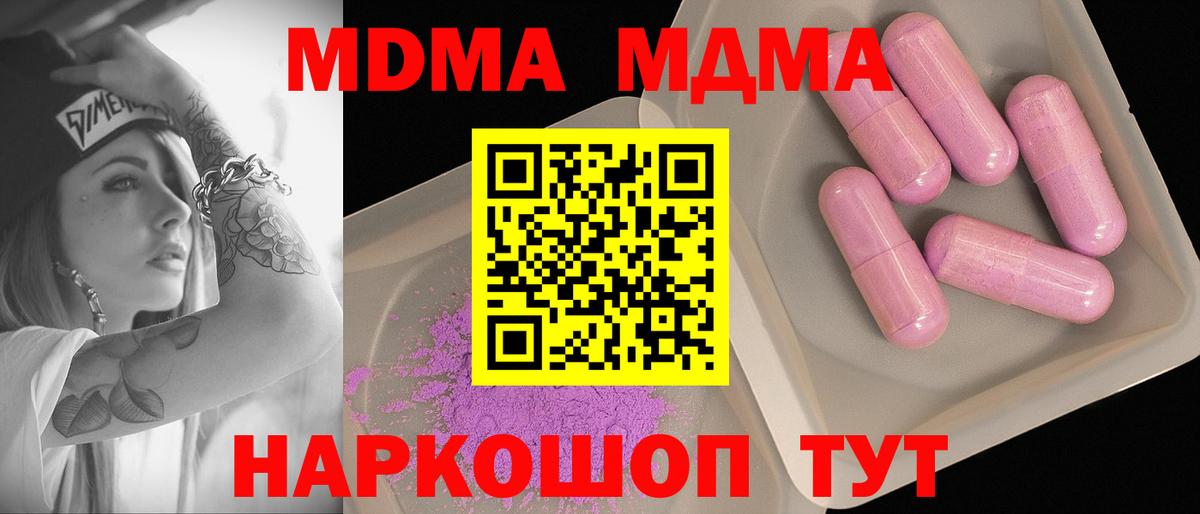 Ставрополь  МДМА Molly  Вход с VPN 