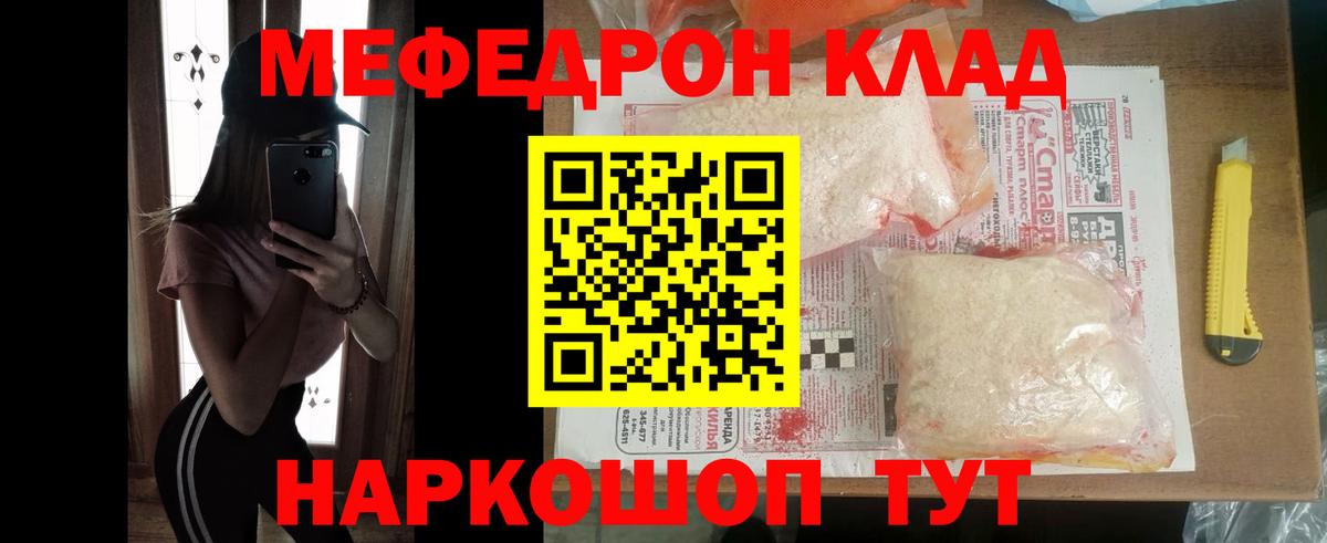 Мефедрон кристаллы  Вход с VPN  МЯУ-МЯУ  Ставрополь  Мефедрон мука 