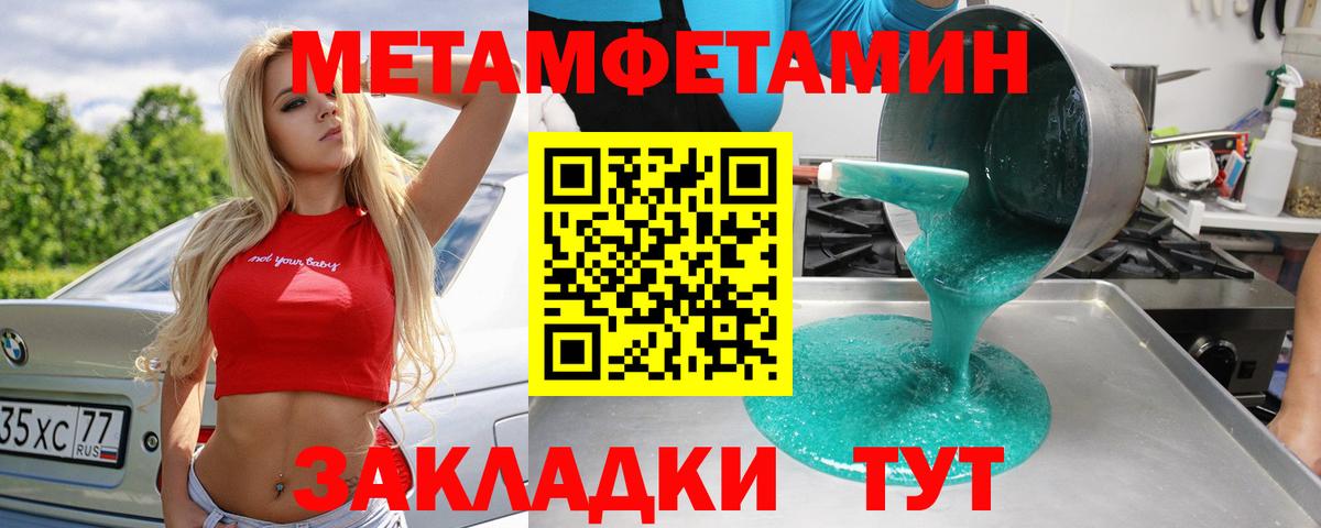 Метамфетамин мет  Вход с VPN  Метамфетамин мет  Первитин  Ставрополь 