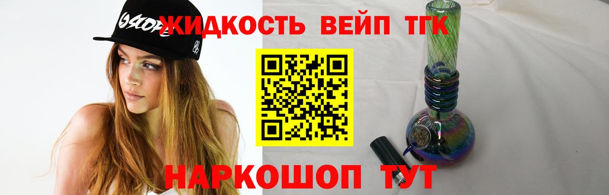 Ставрополь  ТГК вейп с тгк  Вход с VPN 